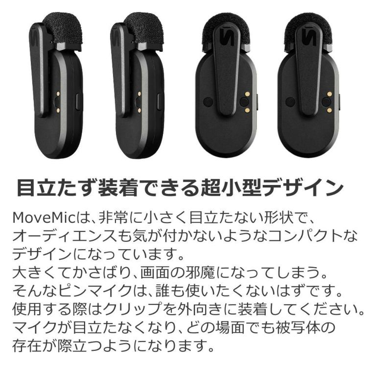 Shure シュア MoveMic Two クリップオン・ワイヤレスマイクロホン MV-TWO-J-Z6