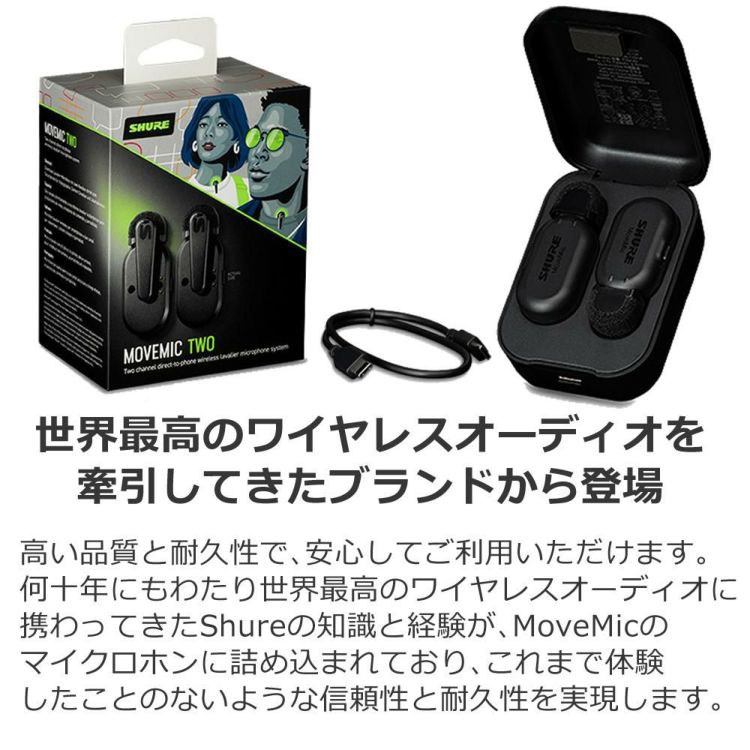 Shure シュア MoveMic Two クリップオン・ワイヤレスマイクロホン MV-TWO-J-Z6