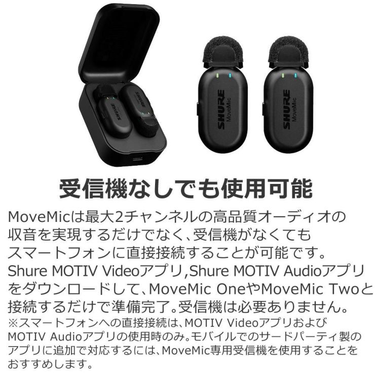 Shure シュア MoveMic Two クリップオン・ワイヤレスマイクロホン MV-TWO-J-Z6