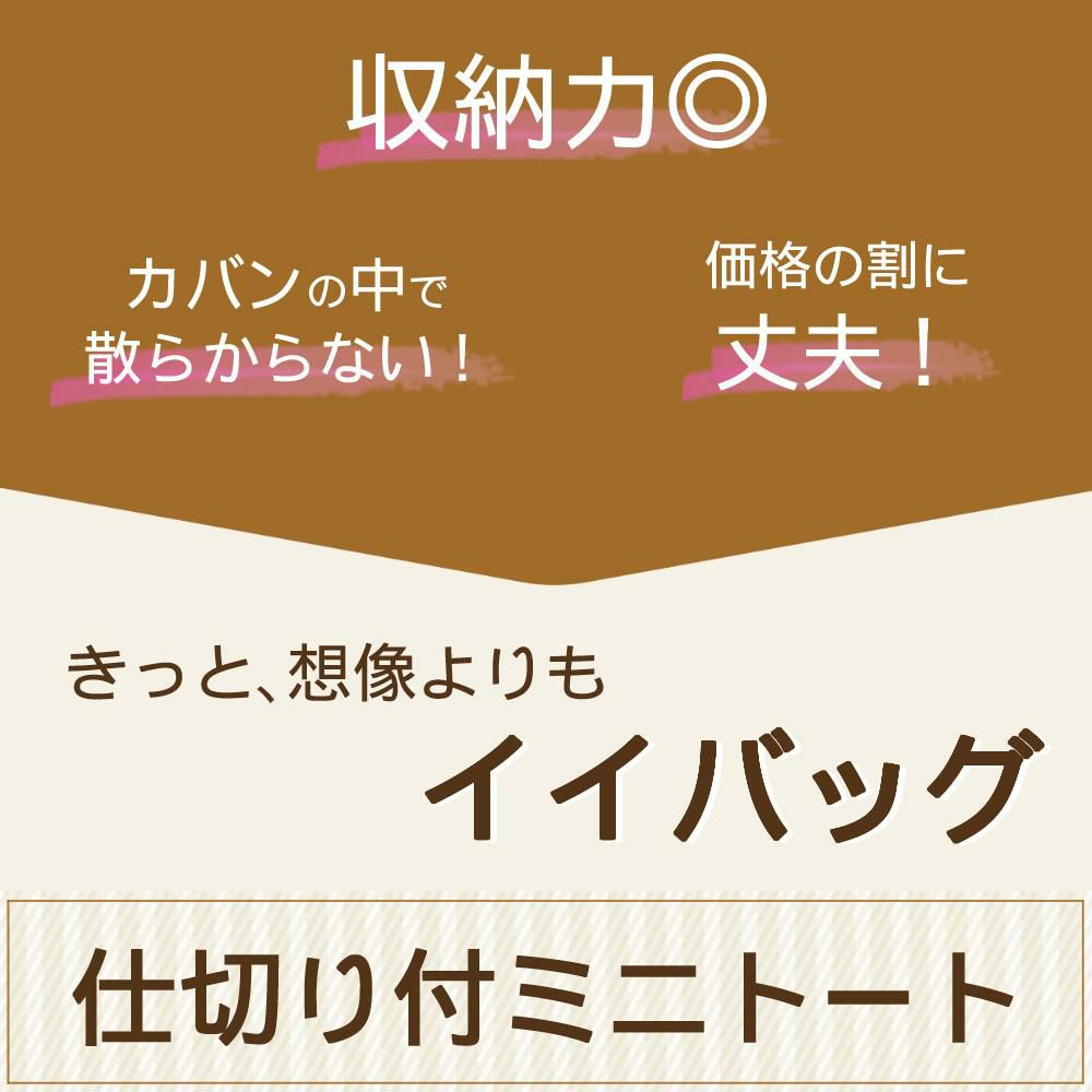 トートバッグ レディース ミニトート 仕切り付 A5サイズ レディースバッグ ブラック ベージュ カーキ ブラックベージュ