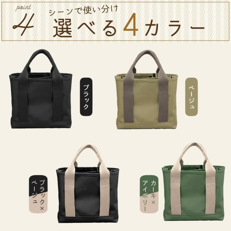 トートバッグ レディース ミニトート 仕切り付 A5サイズ レディースバッグ ブラック ベージュ カーキ ブラックベージュ