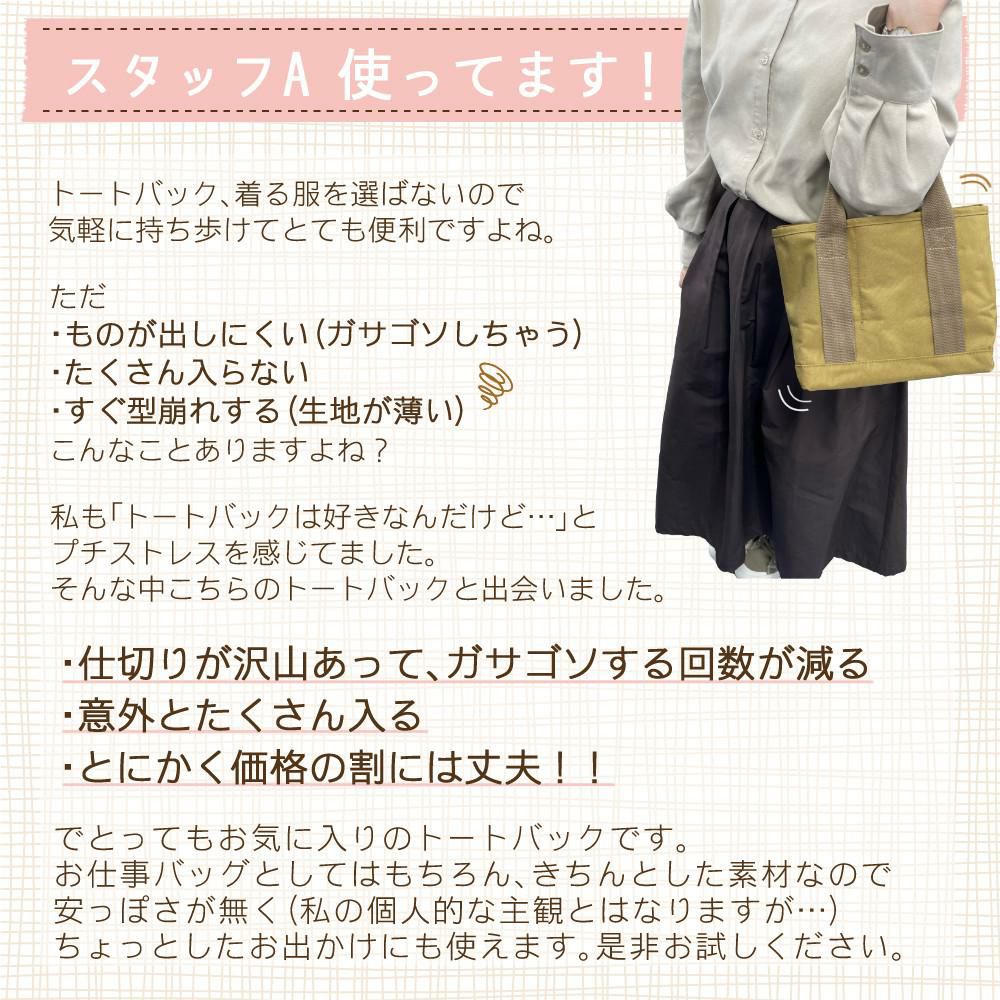 トートバッグ レディース ミニトート 仕切り付 A5サイズ レディースバッグ ブラック ベージュ カーキ ブラックベージュ
