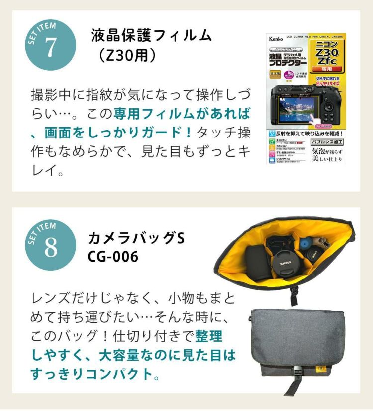 8点セット Nikon ニコン ミラーレスカメラ Z30 16-50 VR レンズキット 軽量 エントリーモデル VLOG 動画撮影 YouTube ラッピング不可