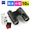 カールツァイス 双眼鏡 Victory Pocket 10x25＆クロス2枚・レンズ用ワイプセット