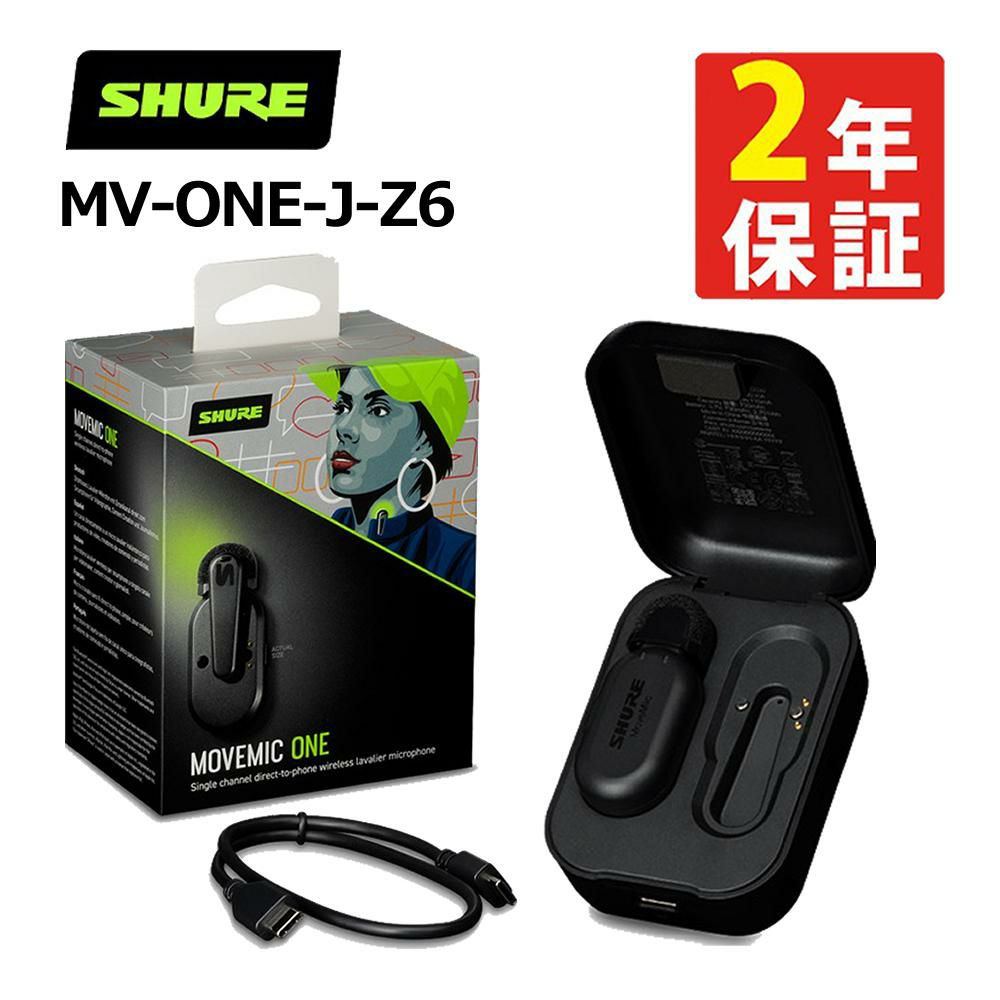 SHURE Shure シュア MoveMic One クリップオン・ワイヤレスマイクロホン MV-ONE-J-Z6