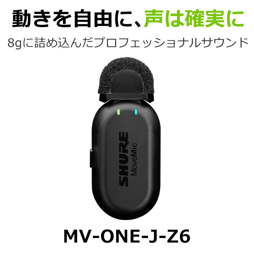 SHURE Shure シュア MoveMic One クリップオン・ワイヤレスマイクロホン MV-ONE-J-Z6