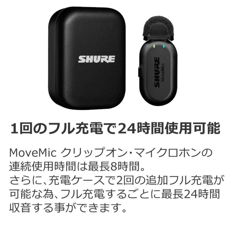 SHURE Shure シュア MoveMic One クリップオン・ワイヤレスマイクロホン MV-ONE-J-Z6