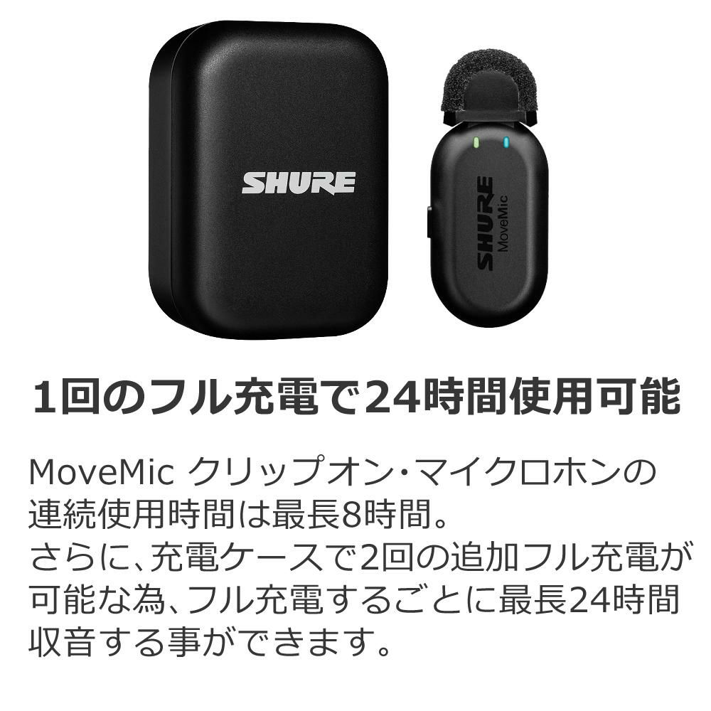SHURE Shure シュア MoveMic One クリップオン・ワイヤレスマイクロホン MV-ONE-J-Z6