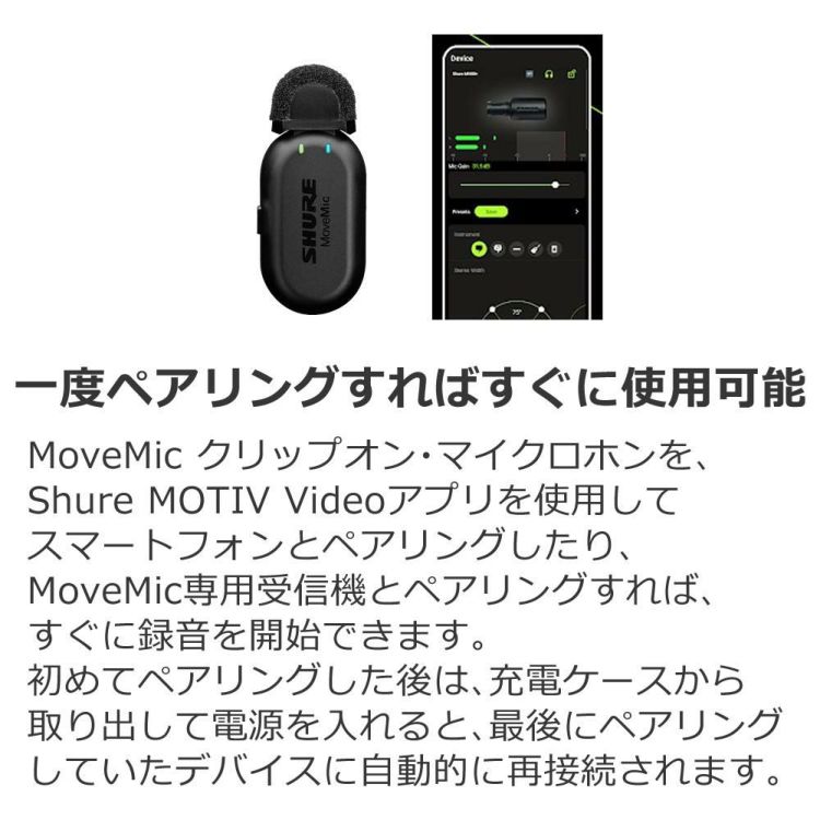 SHURE Shure シュア MoveMic One クリップオン・ワイヤレスマイクロホン MV-ONE-J-Z6