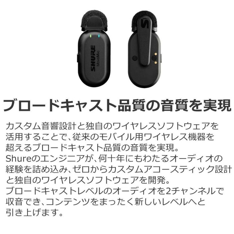 SHURE Shure シュア MoveMic One クリップオン・ワイヤレスマイクロホン MV-ONE-J-Z6