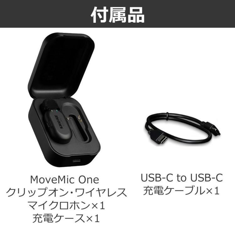 SHURE Shure シュア MoveMic One クリップオン・ワイヤレスマイクロホン MV-ONE-J-Z6