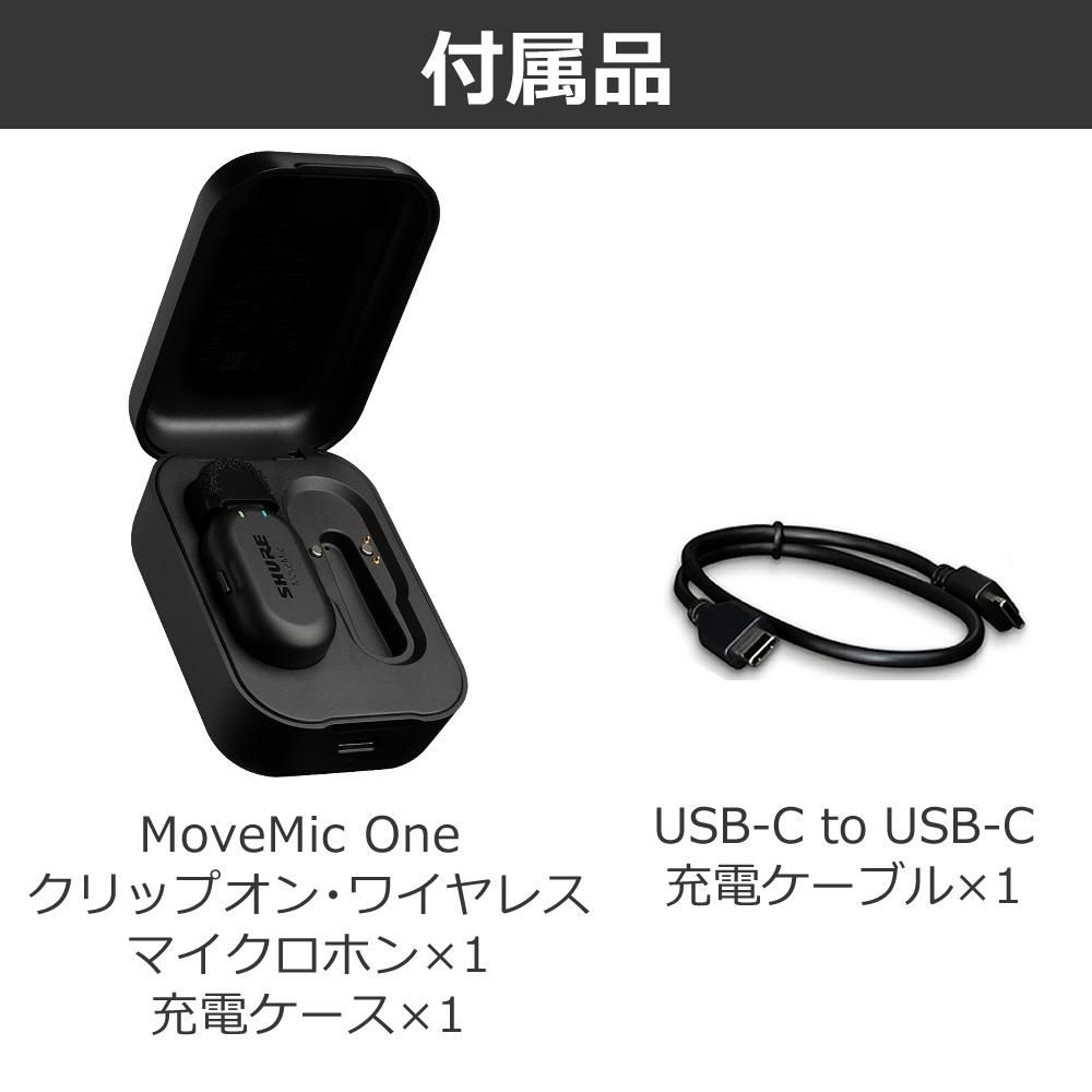 SHURE Shure シュア MoveMic One クリップオン・ワイヤレスマイクロホン MV-ONE-J-Z6