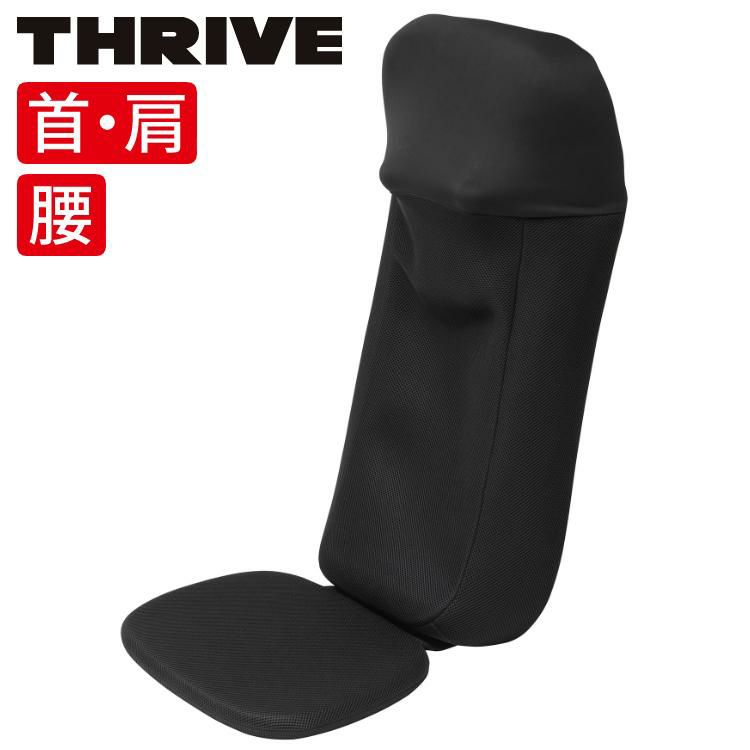 スライヴ マッサージシート マッサージャー MD-8673 BK ブラック THRIVE Massage Seat 首 肩 腰 マッサージ器 マッサージ機 ラッピング不可