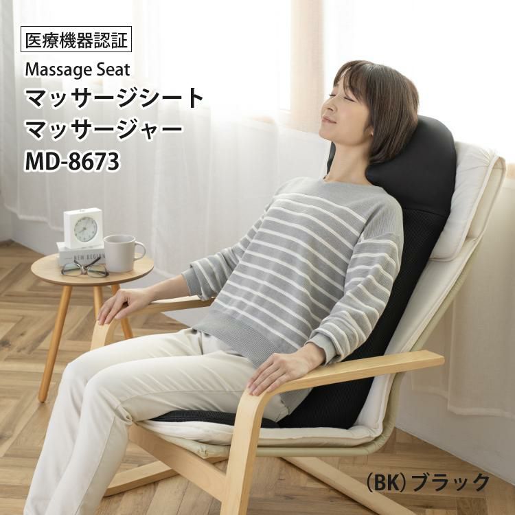 スライヴ マッサージシート マッサージャー MD-8673 BK ブラック THRIVE Massage Seat 首 肩 腰 マッサージ器 マッサージ機 ラッピング不可