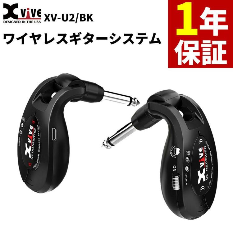 XVIVE エックスバイブ U2 Wireless Guitar System XV-U2/BK