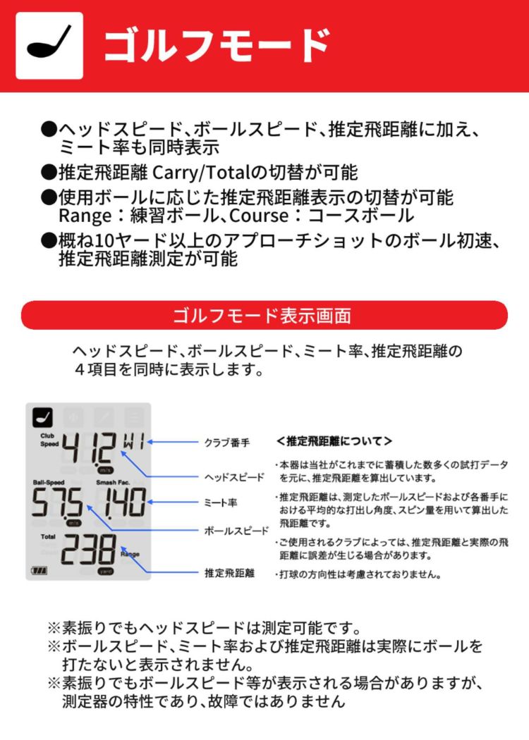 プロギア スピード測定器 RED EYES POCKET HS-130 BLE ゴルフ ヘッドスピード 飛距離 測定