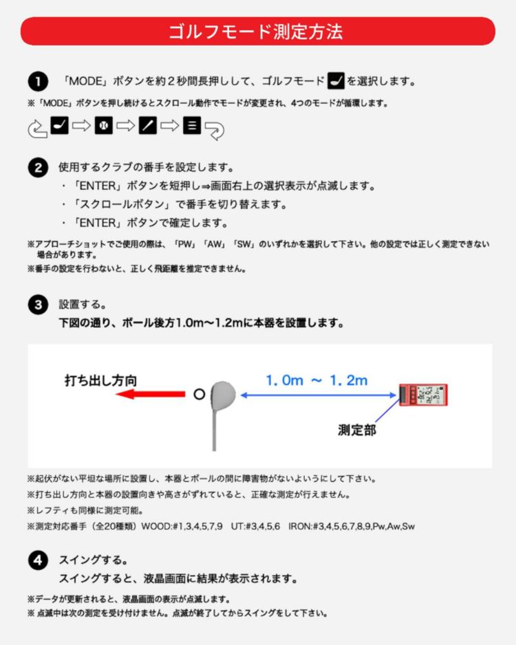 プロギア スピード測定器 RED EYES POCKET HS-130 BLE ゴルフ ヘッドスピード 飛距離 測定