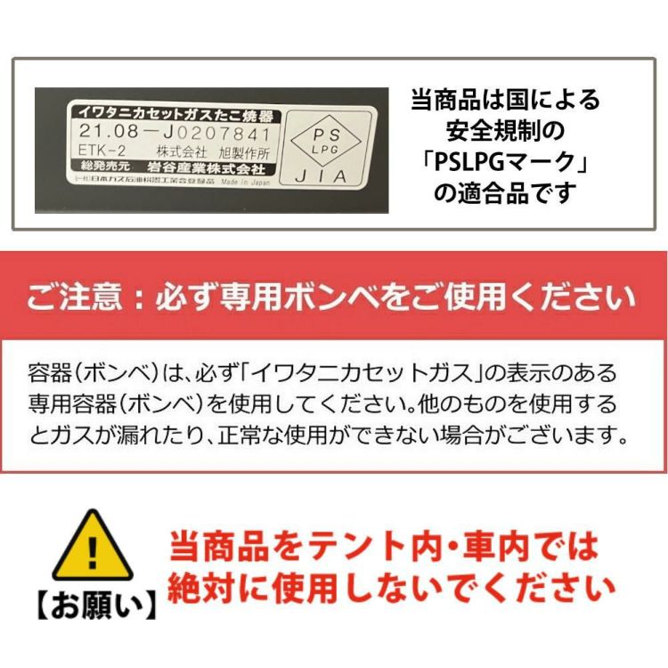 イワタニ カセットガスコンロ  炎たこII CB-ETK-2 たこ焼き器 ラッピング不可