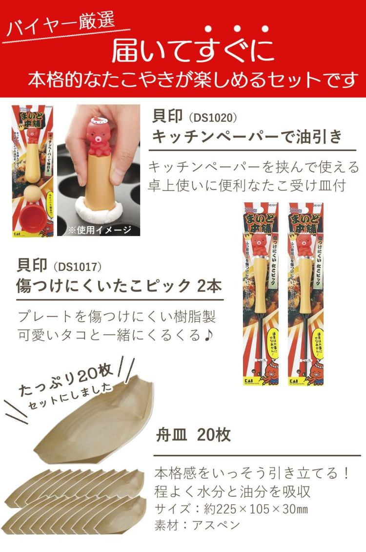 イワタニ カセットガス付 たこ焼き器 炎たこ2 CB-ETK-2 セット