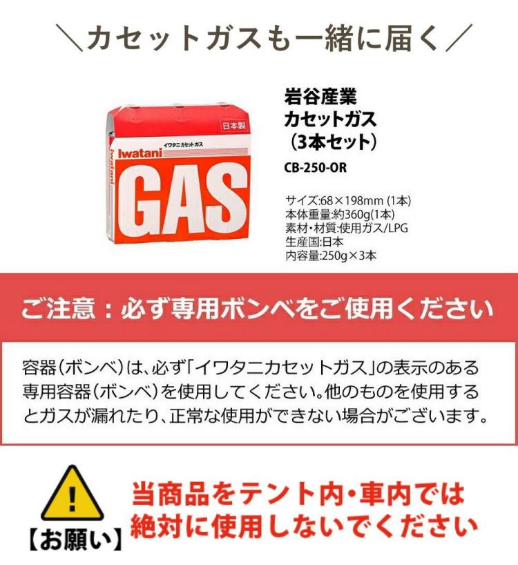 イワタニ カセットガス付 たこ焼き器 炎たこ2 CB-ETK-2 セット