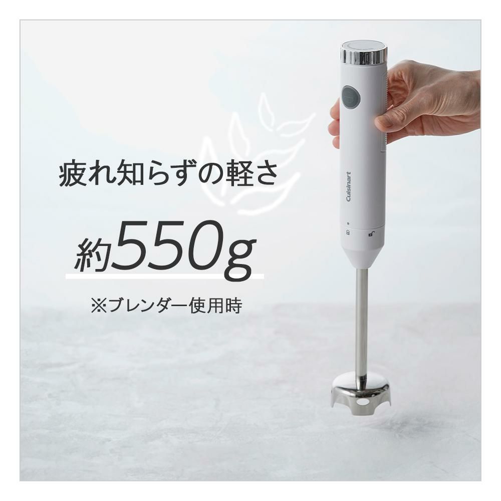 クイジナート  スリム＆ライト マルチハンドブレンダー HB-504 セット ラッピング不可