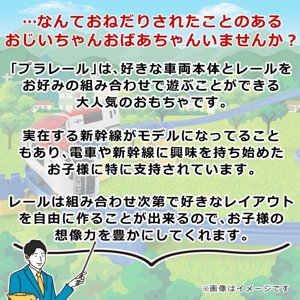 タカラトミー プラレール E5系新幹線＆E6系新幹線連結セット レールセット付き 4点セット   レビューで北海道米プレゼント  熨斗対応不可