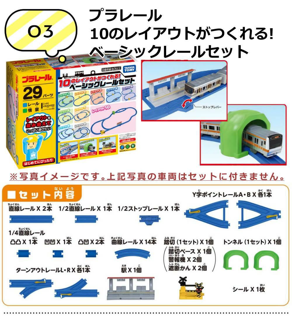 タカラトミー プラレール E5系新幹線＆E6系新幹線連結セット レールセット付き 4点セット   レビューで北海道米プレゼント