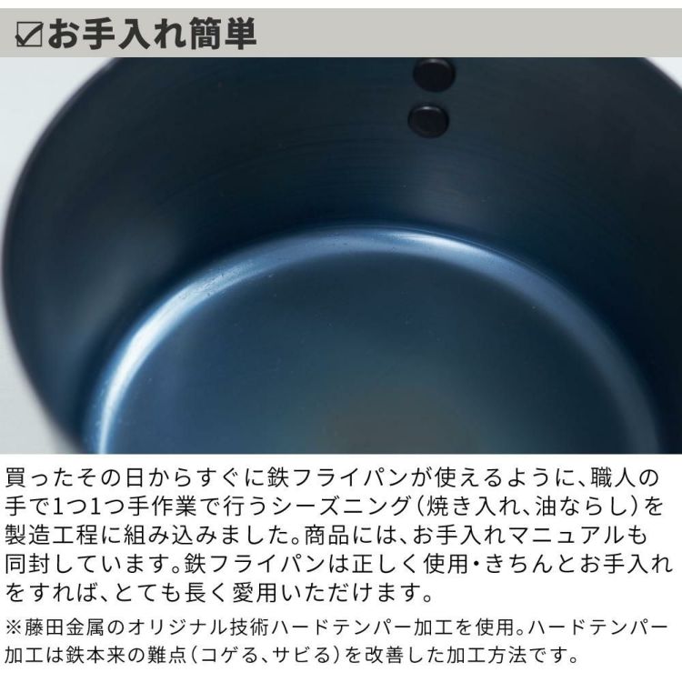 藤田金属 鉄フライパン 5/31 今日を元気にするお味噌汁パン IH対応 ガス火 日本製 ラッピング不可