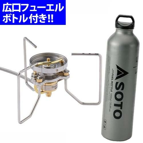 SOTO ソト ストームブレイカー SOD-372 ＆広口フューエルボトル1000ml SOD-700-10 セット バーナー