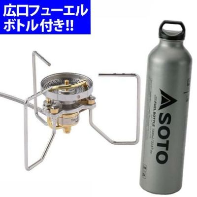 SOTO ストームブレイカー SOD-372 フューエルボトル700ml Amazon | ソト(SOTO) ストームブレイカー 3点セット 【ストーム