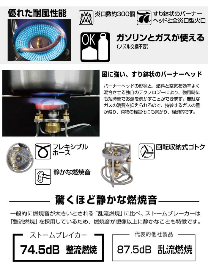 SOTO ソト ストームブレイカー SOD-372 ＆広口フューエルボトル1000ml SOD-700-10 セット バーナー