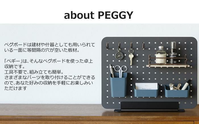 キングジム 卓上収納ボード PEGGY ペギー  チャコールブラック PG400 ラッピング不可