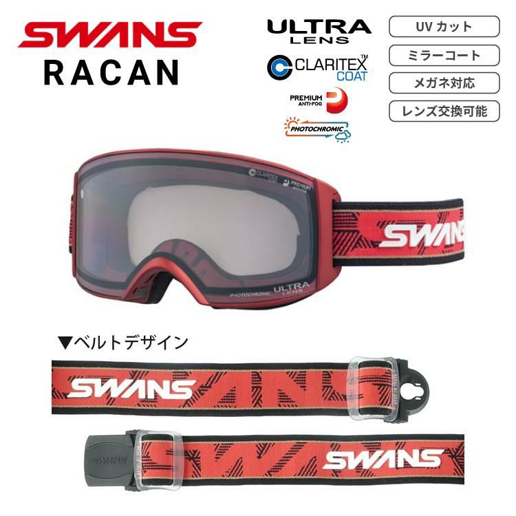 SWANS スワンズ ゴーグル RACAN RA-MDH-CU-LG TI/R ライトシルバーミラー×ウルトラライトグレー調光 ラッピング不可