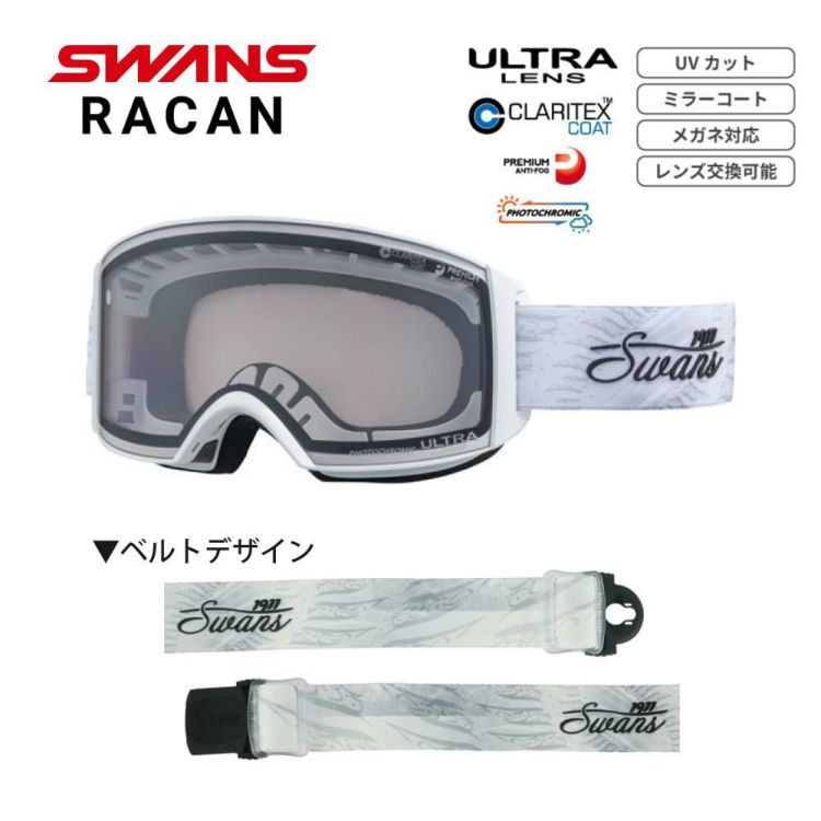 スワンズ スノーゴーグル 2023-2024 RACAN 調光ULTRAモデル RA-MDH-CU-LG SPW ラッピング不可