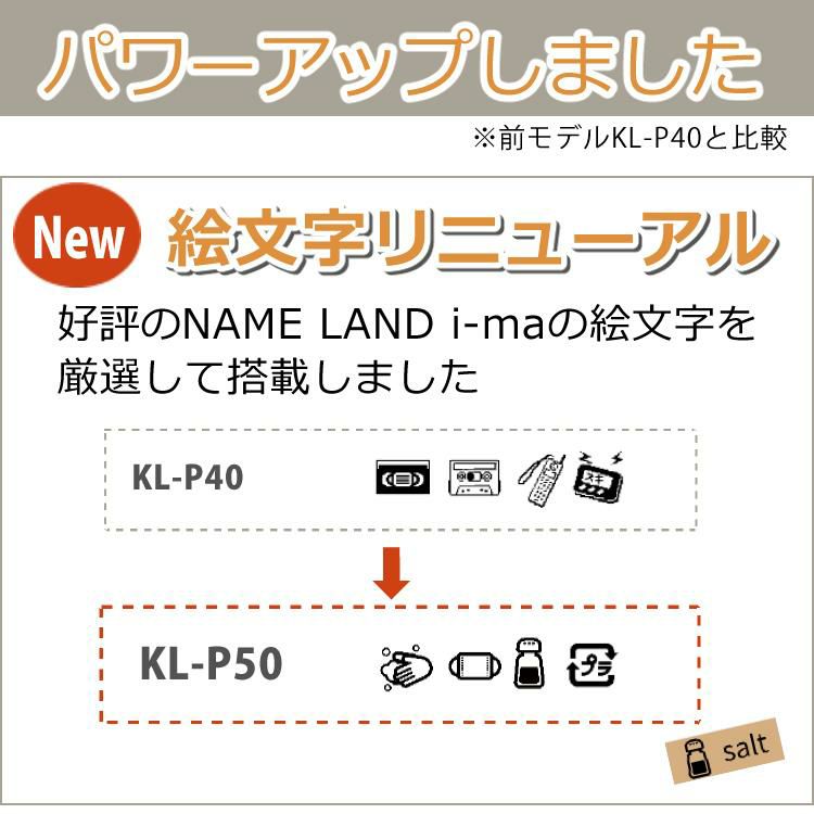 カシオ ネームランド KL-P50 ラベルライター ラベルプリンター KL-P50-WE KL-P50-BE KLP50