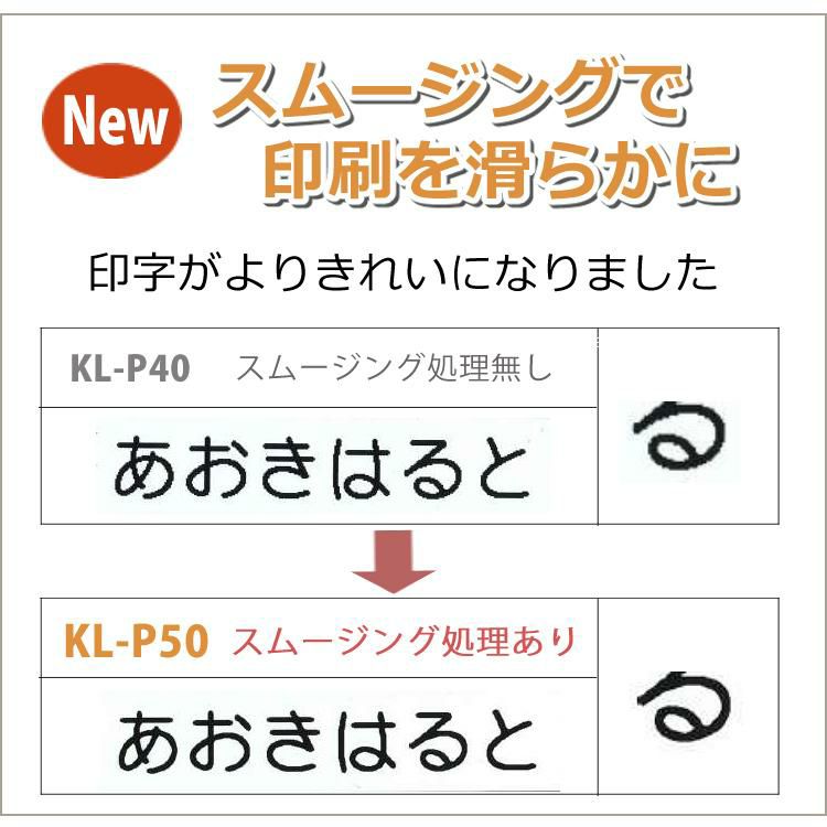 カシオ ネームランド KL-P50 ラベルライター ラベルプリンター KL-P50-WE KL-P50-BE KLP50