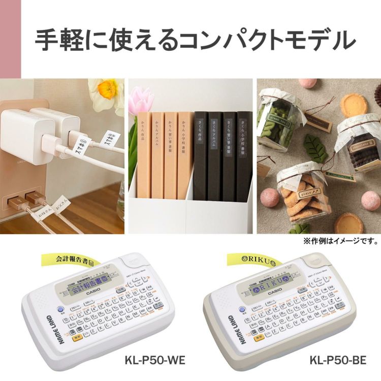 カシオ ネームランド KL-P50 ラベルライター ラベルプリンター KL-P50-WE KL-P50-BE KLP50