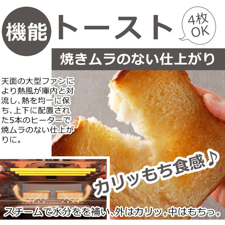 機能1 トースト 焼きムラのない仕上がり