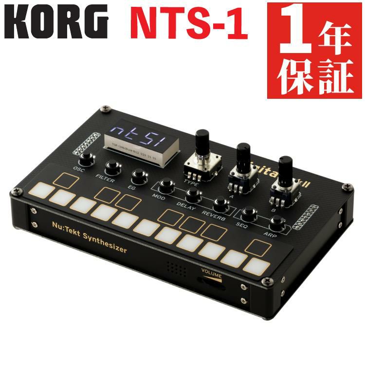 シンセサイザー  KORG NTS-1 digital kit mkII