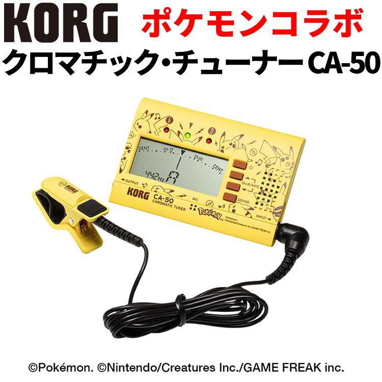 KORG コンタクトマイク  CM-400 BK/WH   ポケモン コラボ