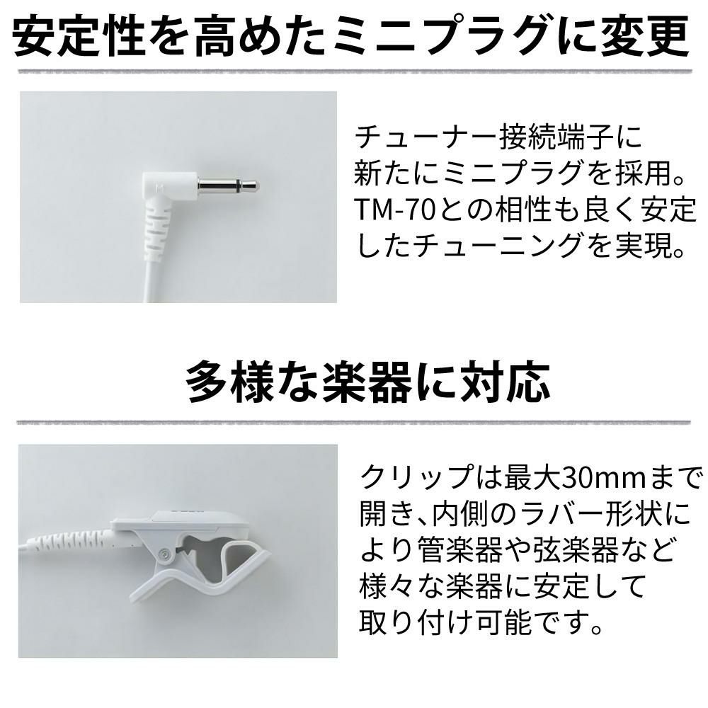 KORG コルグ チューナー・メトロノーム  TM-70F コンタクトマイク 電池セット ラッピング不可