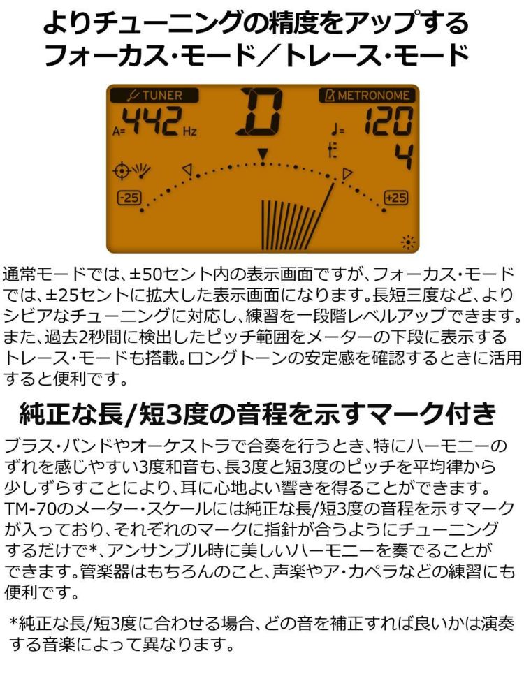 KORG コルグ チューナー・メトロノーム  TM-70F コンタクトマイク 電池セット ラッピング不可