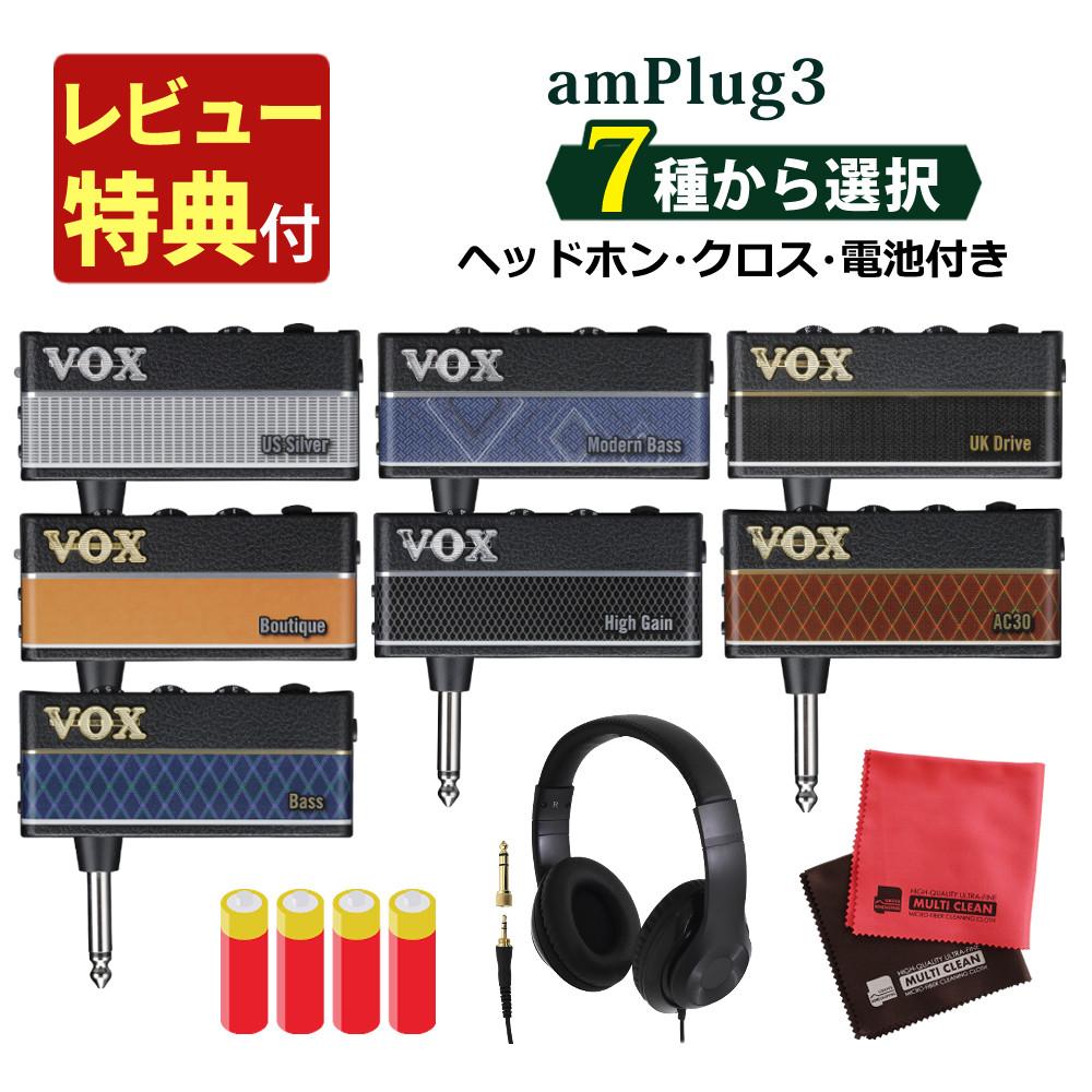 VOX ヴォックス amPlug3  ヘッドホンアンプ 3点セット