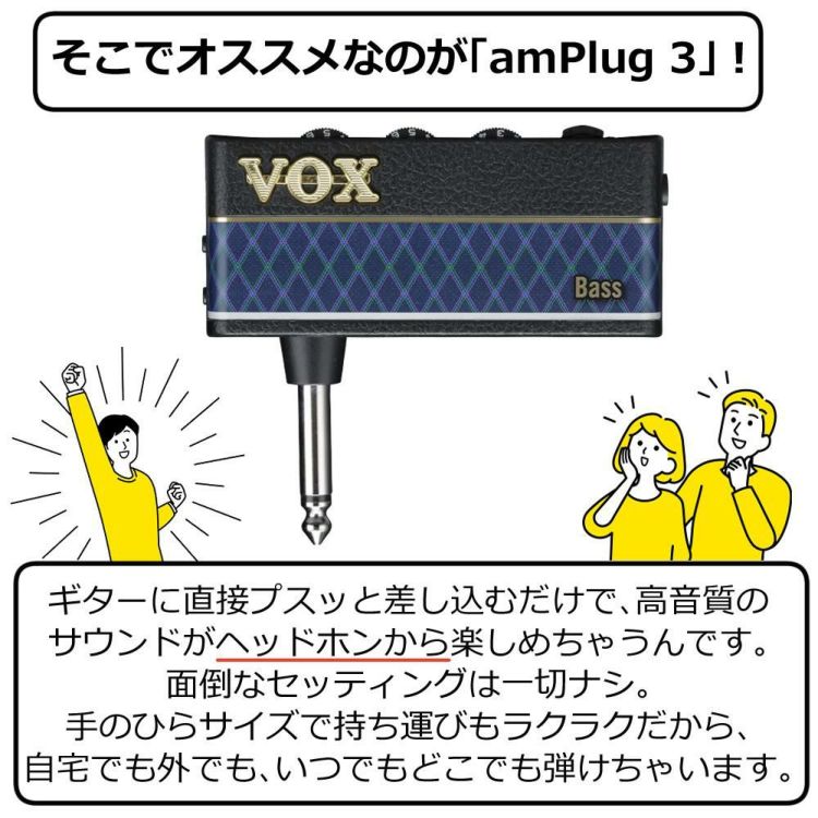 VOX ヴォックス amPlug3  ヘッドホンアンプ 3点セット