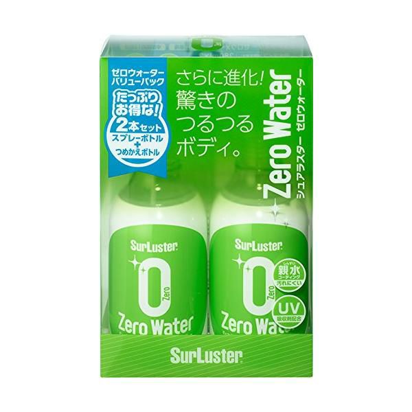 10個セット シュアラスター ゼロウォーターバリューパック S-109 親水コーティング ラッピング不可