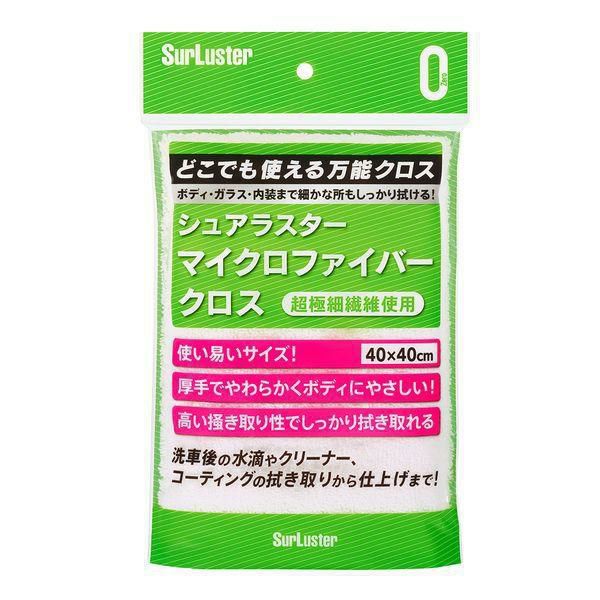 5個セット  シュアラスター マイクロファイバークロス S-132 S132 400×400mm 洗車・カーケア用品 SurLuster  ラッピング不可