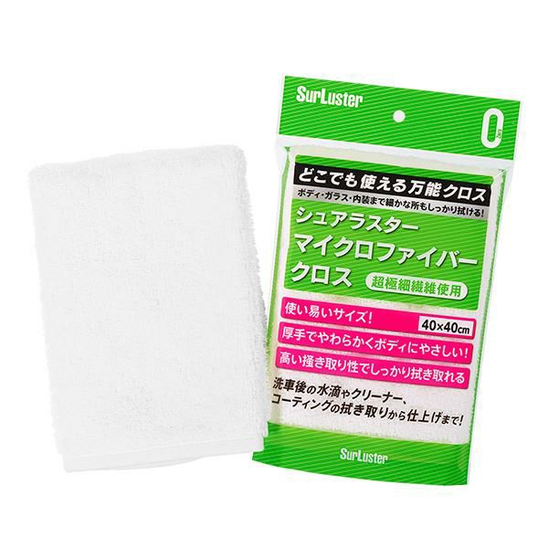 5個セット  シュアラスター マイクロファイバークロス S-132 S132 400×400mm 洗車・カーケア用品 SurLuster  ラッピング不可