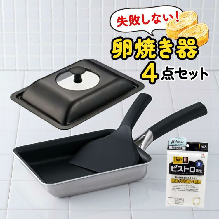 卵焼きを極めるセット 卵焼き フライパン 貝印 oec DY-5201 卵焼き器＆DY-5225 卵焼き器用カバー＆ふきん セット 脇雅世 玉子焼き だし巻き卵 IH対応 直火
