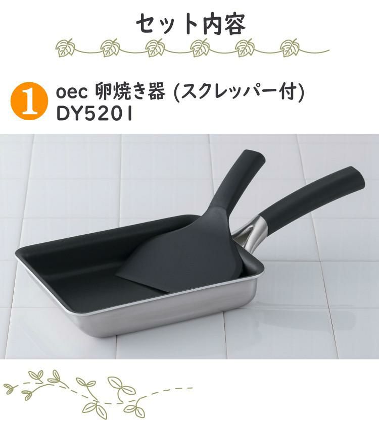 卵焼きを極めるセット 卵焼き フライパン 貝印 oec DY-5201 卵焼き器＆DY-5225 卵焼き器用カバー＆ふきん セット 脇雅世 玉子焼き だし巻き卵 IH対応 直火