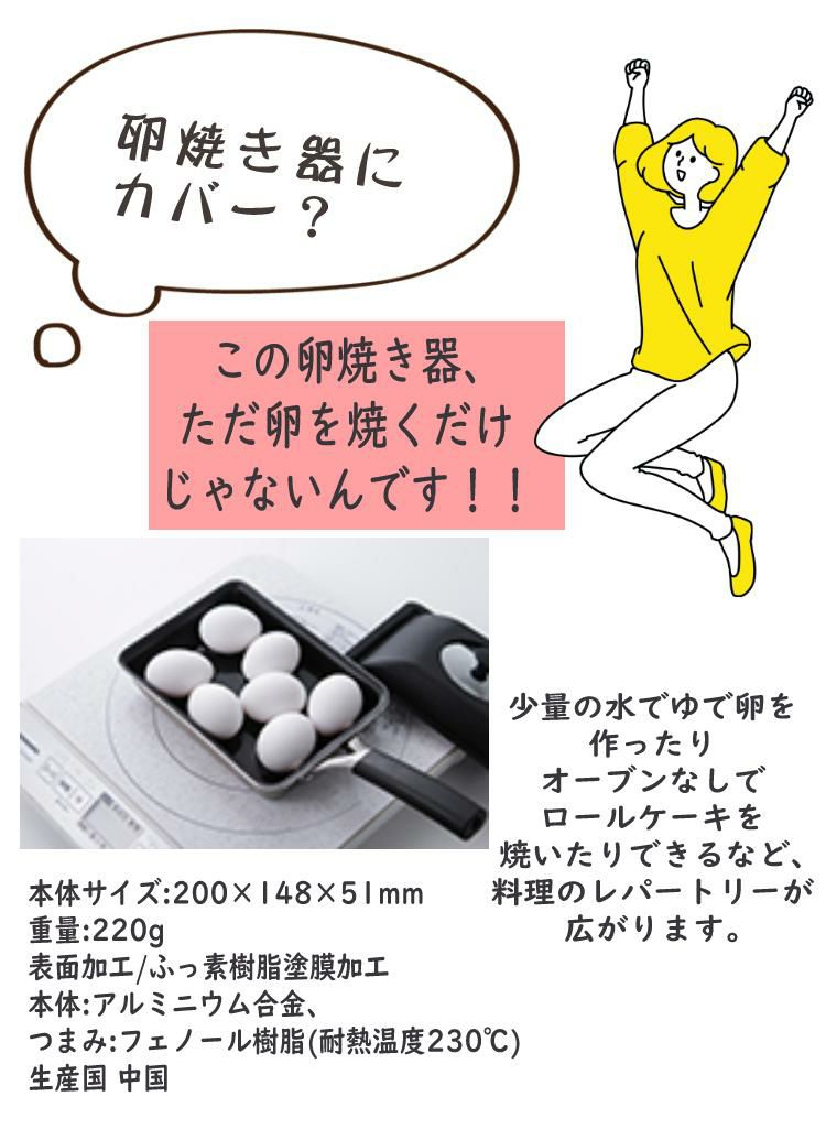 卵焼きを極めるセット 卵焼き フライパン 貝印 oec DY-5201 卵焼き器＆DY-5225 卵焼き器用カバー＆ふきん セット 脇雅世 玉子焼き だし巻き卵 IH対応 直火